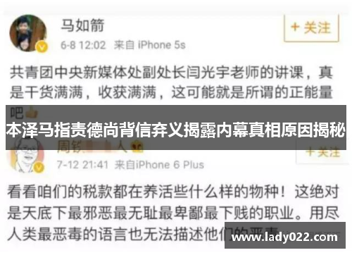 本泽马指责德尚背信弃义揭露内幕真相原因揭秘